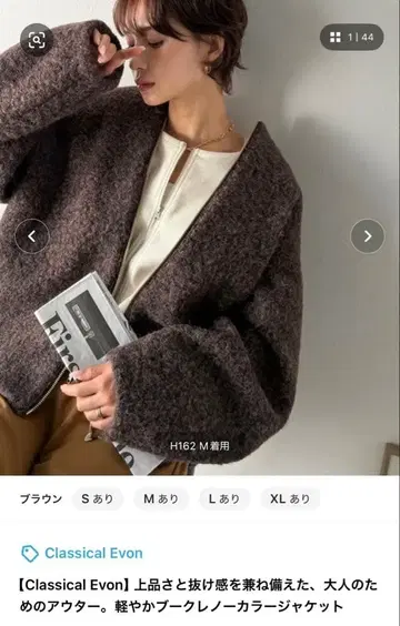 새상품 classical Evon 브라운 노카라 자켓 M 사이즈