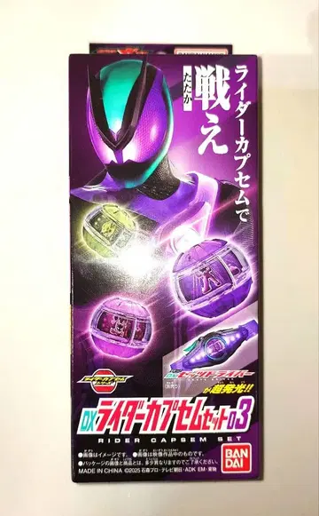 당일 발송 DX 라이더 카프셈 03 가면라이더 제츠