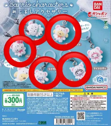 산리오 메지루시 액세서리 5세트