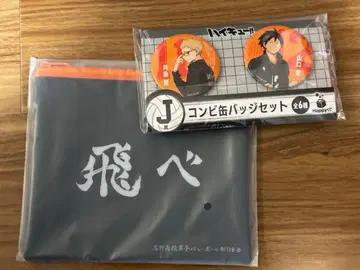 하이큐 Happy 복권 카라스노 2세트