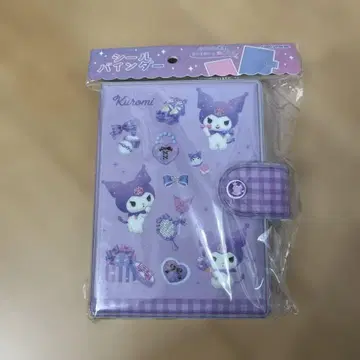 쿠로미 씰북 씰 바인더 새상품