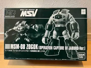 HG 조곡 (자브로 공략 사양) 프리미엄 반다이 한정판