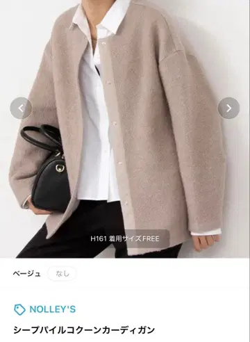 노리즈 시프 파일 코쿤 가디건