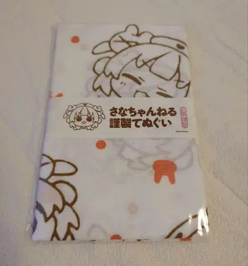 사나 채널 제작 수건