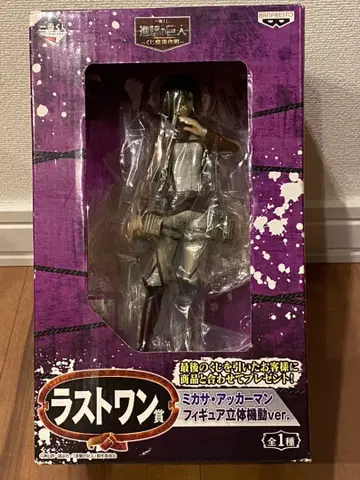 미카사 아커만 피규어 라스트 원