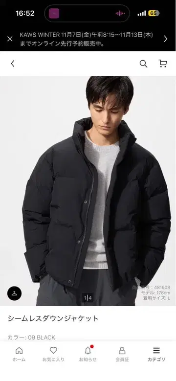 심리스 다운 자켓 블랙