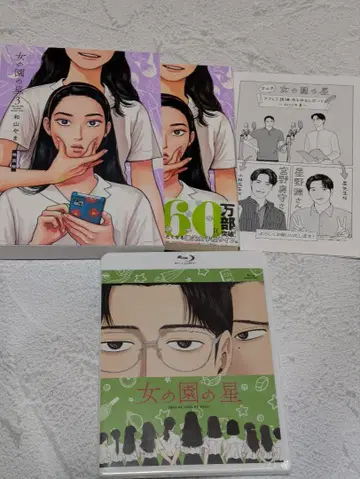 새상품급 여자들의 정원 별 3 특장판 Blu-ray Disc 1회 시청