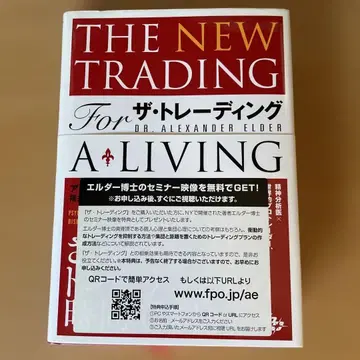 THE NEW TRADING For A LIVING