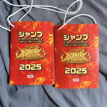 점프 빅토리 카니발 여권 2025 2권