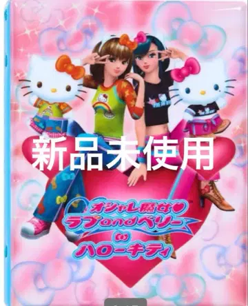 오샤레 마녀 러브 and 베리 카드 파일 러브베리 산리오 키티