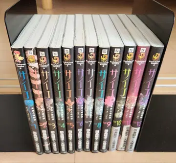 사이코 1-12권 세트