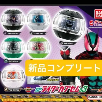 가면라이더 제츠 가챠 캡슐 03 캡슐 토이 가챠가챠