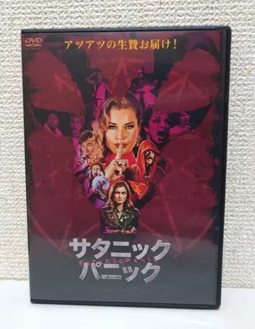 [셀판] 새터닉 패닉 DVD