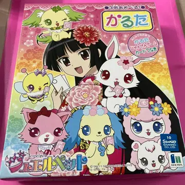 주얼펫 선샤인 카루타 미사용