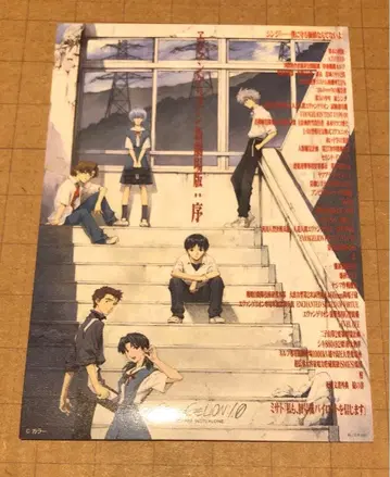 에반게리온 신극장판: 서 입장자 혜택 스마트폰 스티커