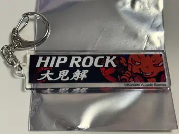 힙락 대견해 아크릴 키링