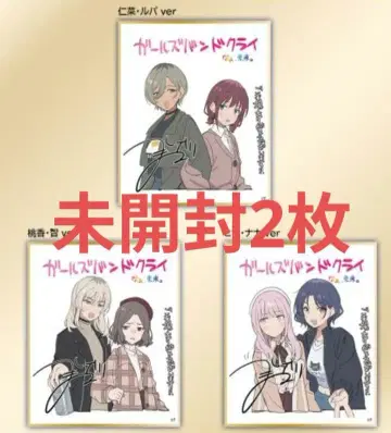 [미개봉 2장] 걸즈밴드크라이 후편 미래. 입장자 혜택 1주차 미니 색지