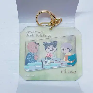 주술회전 극장판 영화 아크릴 키링 존재하지 않는 기억 쵸소우