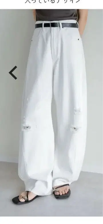 Re:EDIT 배럴 레그 데님 팬츠/화이트