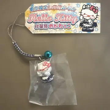 헬로키티 지역 한정 스트랩