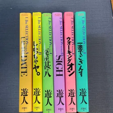 초귀중! 유진 셀렉션 A-F까지