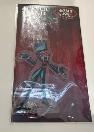 해즈빈 호텔 복스 아크릴 스탠드 마루이