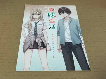 의매생활 11 SS 리플렛 애니메이트