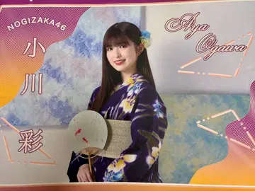 오가와 아야 여름 타월