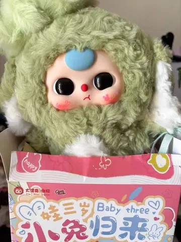 베이비 쓰리 봉제 인형