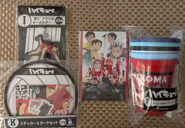 하이큐!! 해피 복권 네코마 쿠로오