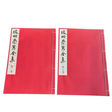 [레어] 사카타 에오 전집 건 곤 전 12권 세트 일본기원 한정판