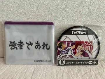 하이큐!! Happy 복권 H상 K상