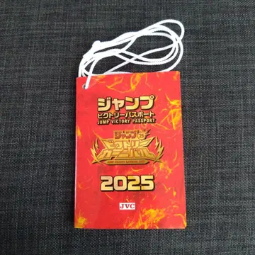 3 점프 빅토리 여권 2025 점프 페스타