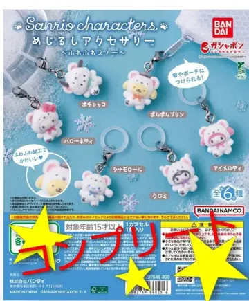 산리오 메지루시 액세서리 세트 6종류