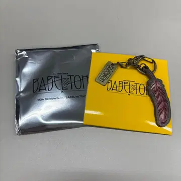 바벨탑 랜덤 가챠 키링 오오모리 모토키 ver.