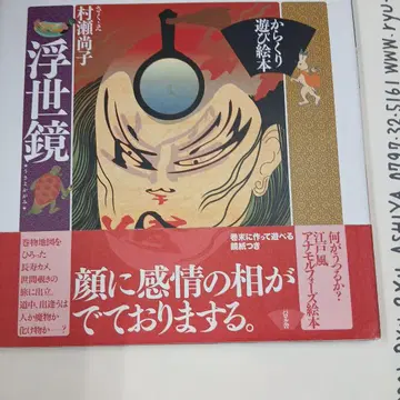 우키요쿄 무라세 료코