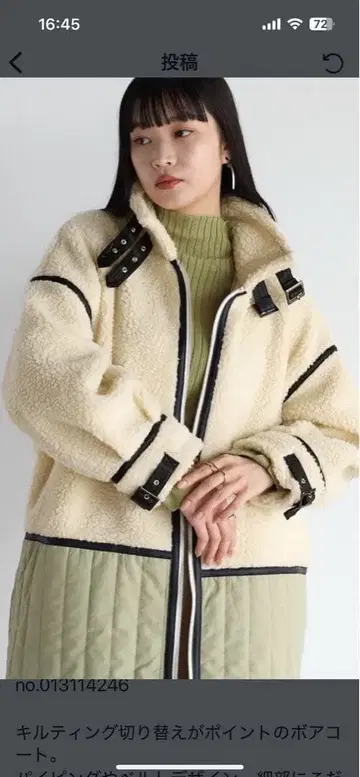 RADIATE 보아 자켓 아이보리/카키