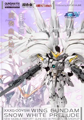 최종 가격 인하 GFFMC 윙 건담 스노우 화이트 프렐류드 초판