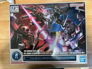 HG 풀아머 건담 VS 사이코 자쿠 세트 썬더볼트 10주년