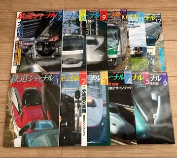 철도 저널 2011년 12권 세트