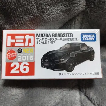 토미카 마쓰다 로드스터 (초회 특별 사양) No.26