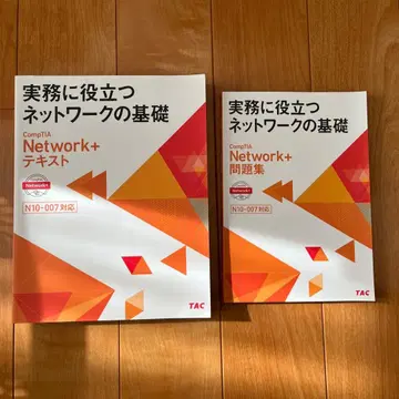 N+ network 텍스트, 문제집 N10-007