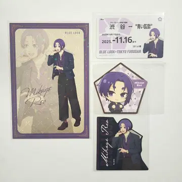 블루 록 미카게 레오 도큐 부동산