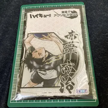 하이큐 격투!! 아크릴 스탠드 아카아시 케이지