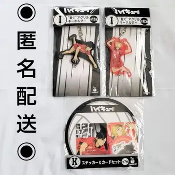 하이큐!! Happy 복권 I상 K상 쿠로오 & 코즈메