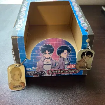 진격의 거인 메탈 도그택 키링