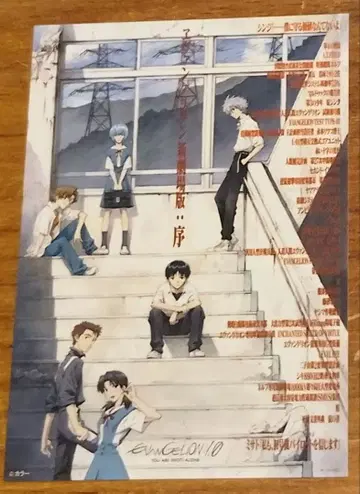 에반게리온 영화 입장객 특전 스티커 에반게리온 신극장판: 서