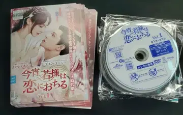 [오늘 밤, 도련님은 사랑에 빠지다] 전 24권 전관 세트 렌탈용 DVD