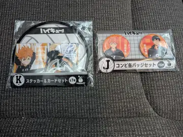 하이큐!! 스티커 & 캔뱃지 세트