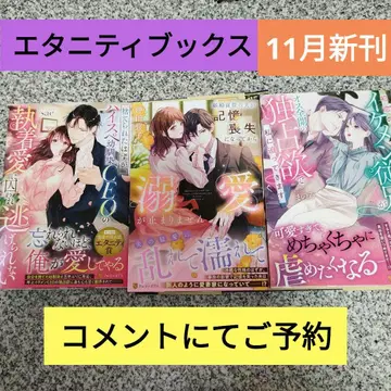 이터니티 북스 11월 신간 3권